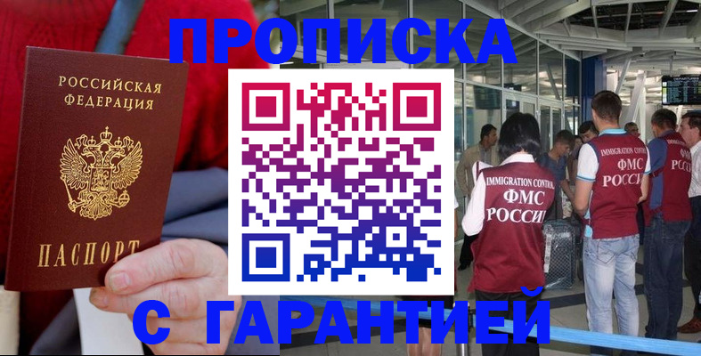 временная регистрация 2025 в Мурино