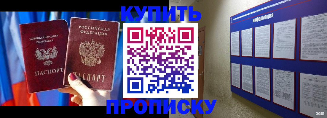 временная регистрация собственник в Мурино