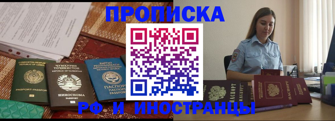 временная регистрация для всех в Мурино