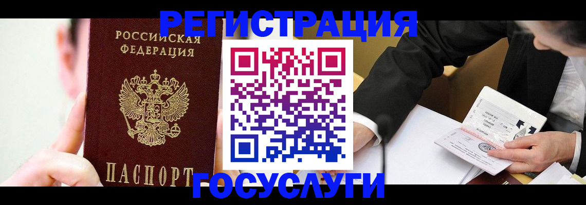 прописка иностранных граждан в Мурино