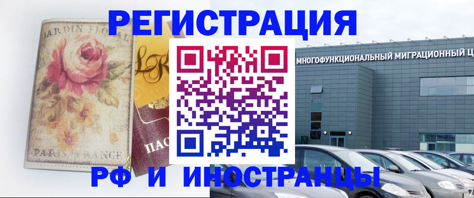 прописка законно в Мурино