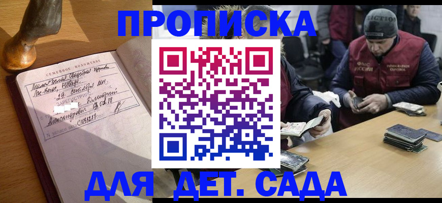 прописка регистрация в Мурино