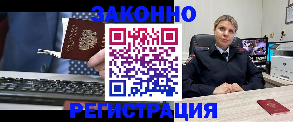 прописка штамп в Мурино