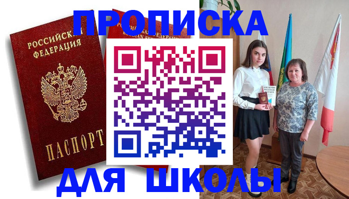 где прописаться в Мурино